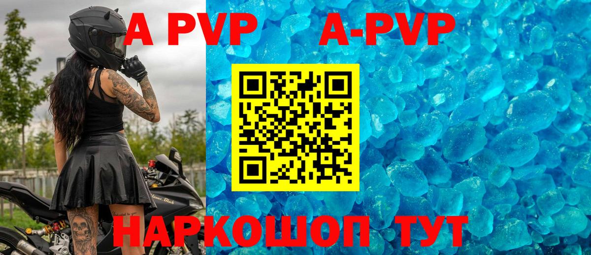 Тельмана  A PVP СК КРИС  Alfa_PVP  Вход с VPN  Alpha PVP мука 