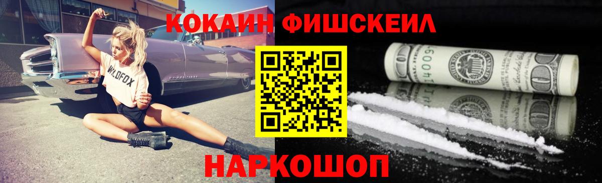 Тельмана  КОКАИН FishScale  Вход с VPN  даркнет сайт  Кокаин FishScale 