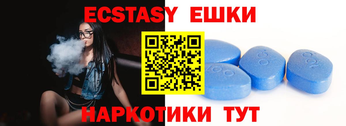 Тельмана  как найти закладки  Вход с VPN  Ecstasy ешки  Экстази mix  ЭКСТАЗИ 