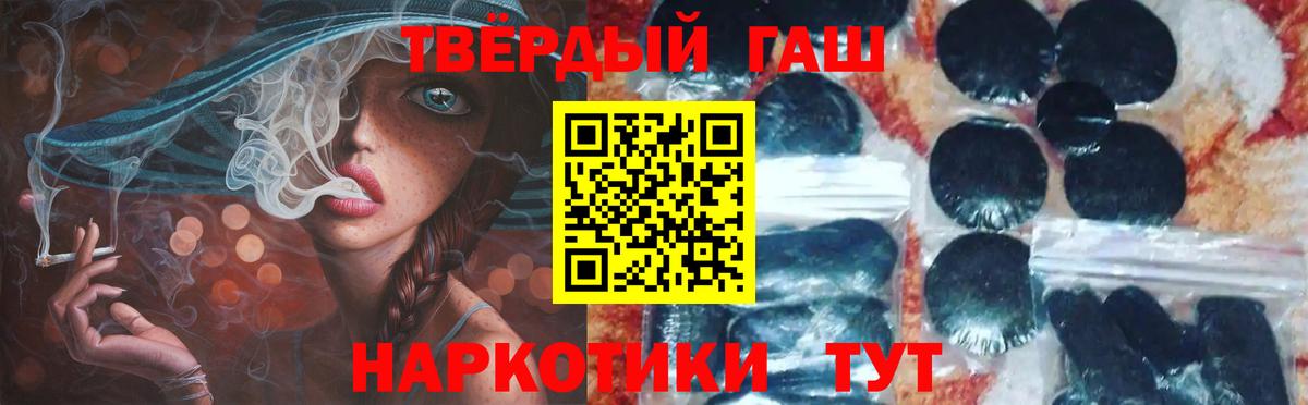 Тельмана  ГАШИШ VHQ  Вход с VPN  Гашиш индика сатива 
