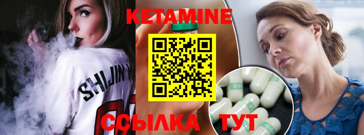 КЕТАМИН ketamine  Кетамин ketamine  Тельмана    tor  Вход с VPN 