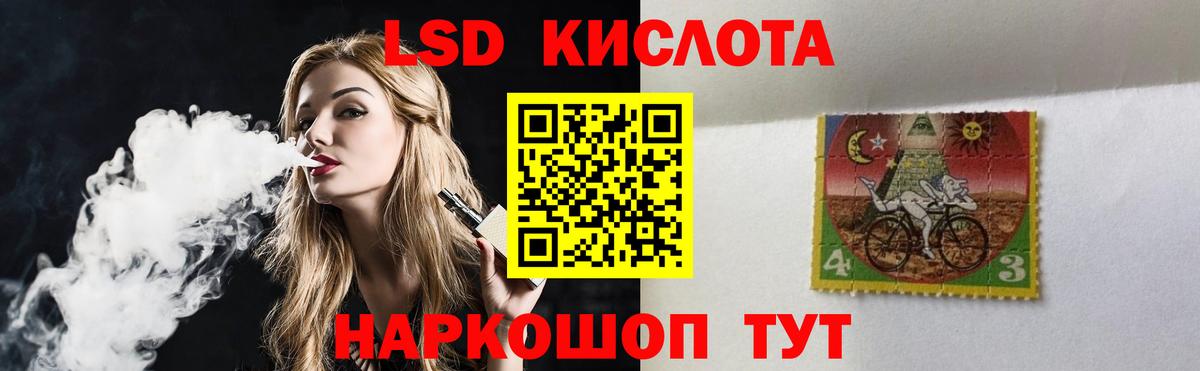 Лсд 25 экстази кислота Тельмана