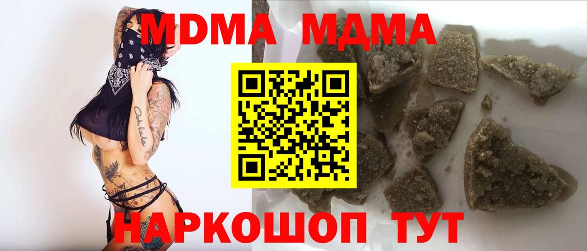 МДМА  МДМА кристаллы  Вход с VPN  Тельмана  МДМА Molly 