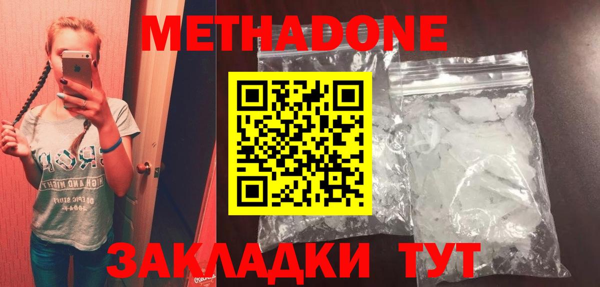 Метадон VHQ Тельмана