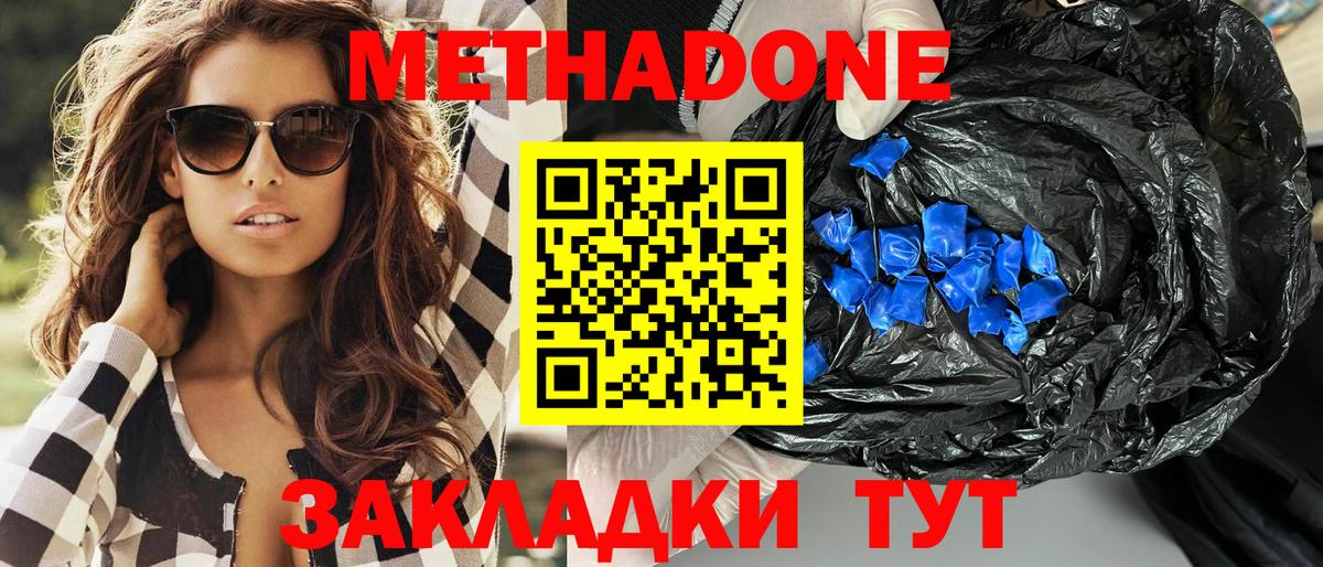 мега ONION  Метадон methadone  Вход с VPN  МЕТАДОН белоснежный  Тельмана 
