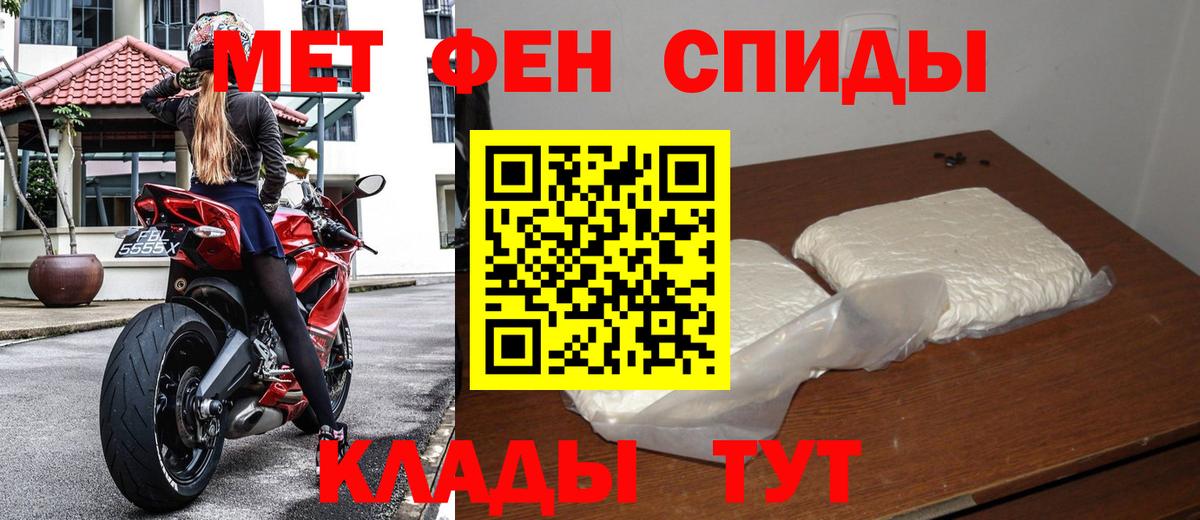 МЕТАМФЕТАМИН кристалл Тельмана