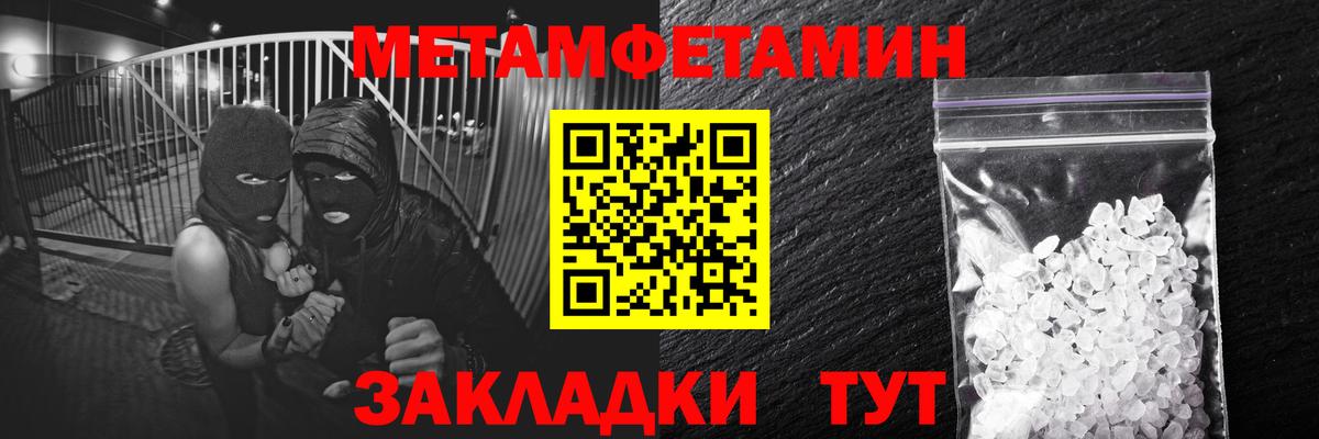 Первитин Декстрометамфетамин 99.9%  Первитин Декстрометамфетамин 99.9%  Вход с VPN  Тельмана 
